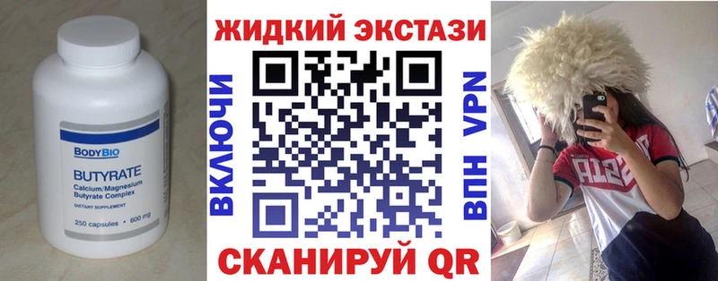 Бутират 1.4BDO  Ленинск-Кузнецкий 
