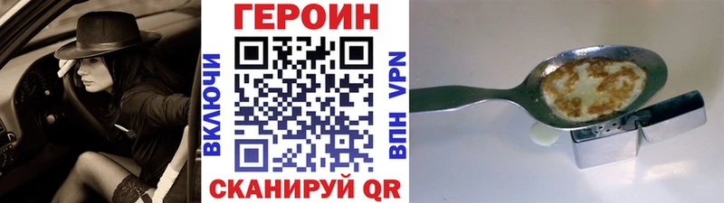 ГЕРОИН афганец как найти закладки Ленинск-Кузнецкий