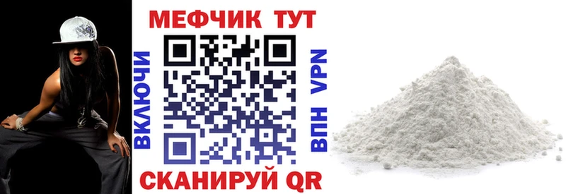 МЯУ-МЯУ 4 MMC  дарнет шоп  omg ONION  Ленинск-Кузнецкий 