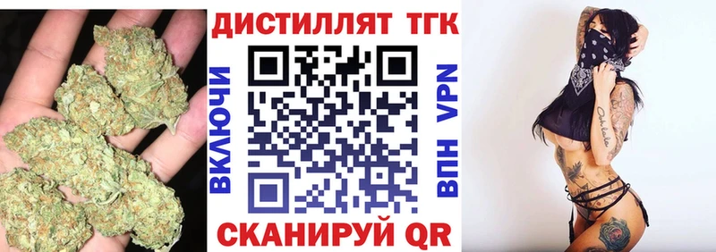 Дистиллят ТГК вейп  мега ССЫЛКА  Ленинск-Кузнецкий 